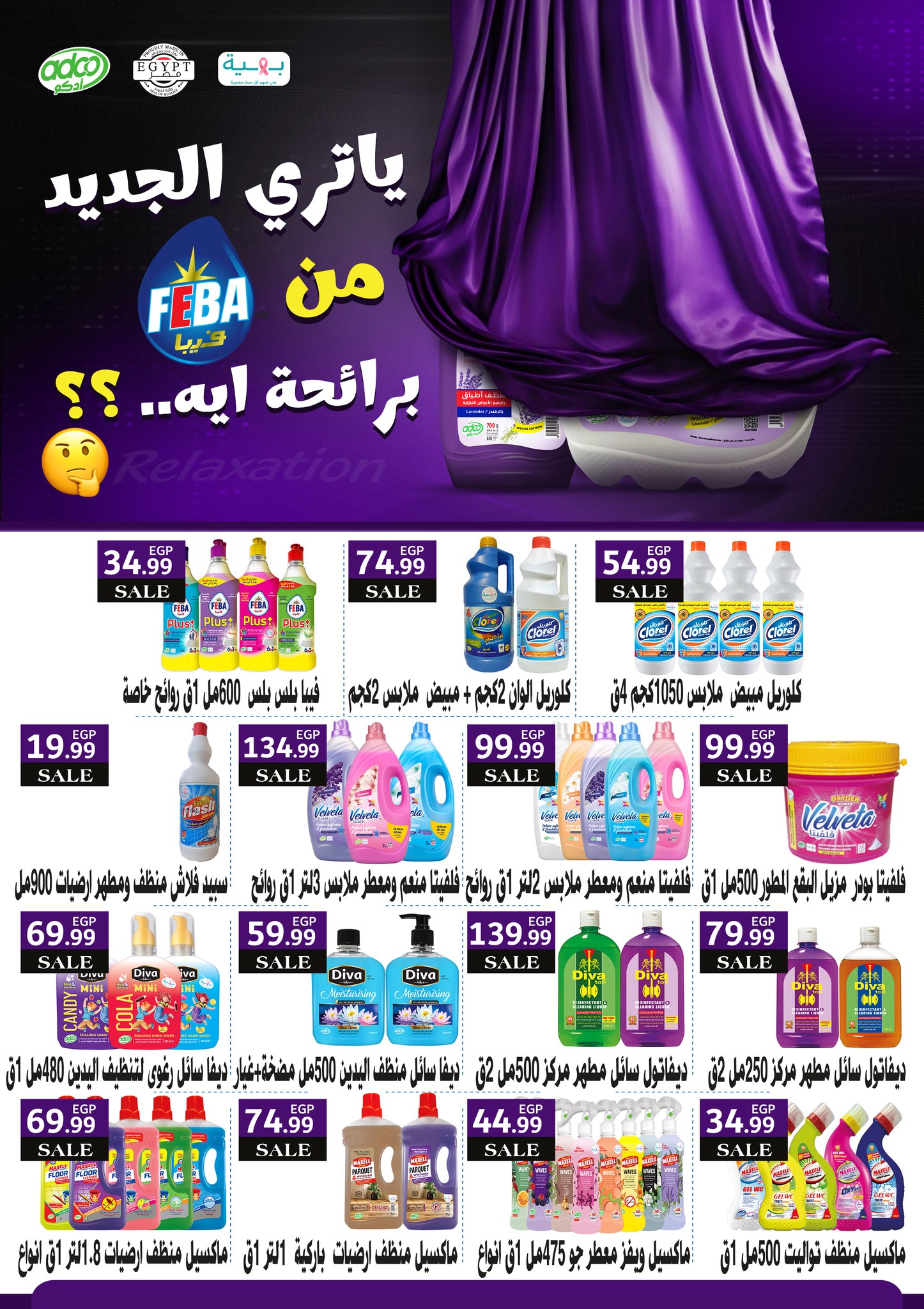 el-mahallawy offers from 22may to 9jun 2025 عروض المحلاوي من 22 مايو حتى 9 يونيو 2025 صفحة رقم 71